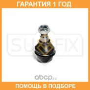 ������� ����� L/R Sufix / SG1266 SG1266 ����
