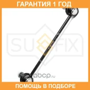 ������ ������������� ����� ������� Sufix / SJ1423 �������� 12 ��� SJ1423 ����