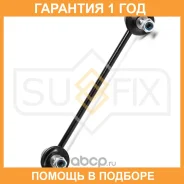 ������ ������������� �������� L/R Sufix / SJ1497 �������� 12 ��� SJ1497 ����