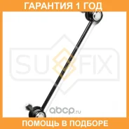 ������ ������������� ������ L/R Sufix / SJ1589 �������� 12 ��� SJ1589 ����