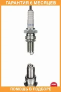 ����� ��������� DR8ES-L NGK / 2923 �������� 6 ��� 2923 ����