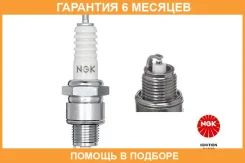 ����� ��������� NGK / 3311 �������� 6 ��� 3311 ����