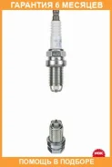 ����� ��������� VL 23 BKR5EK NGK / 4483 �������� 6 ��� 4483 ����