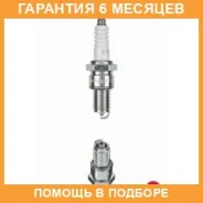 ����� BPR6ES-11 VL13 NGK / 5339 �������� 6 ��� 5339 ����