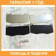 �������� ��������������� (�����. ) Toyota / 0494560090 0494560090 ����