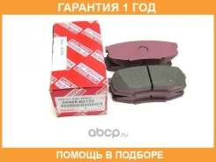 ������� ��������� ������ Toyota / 0446660120 �������� 12 ��� 0446660120 ����