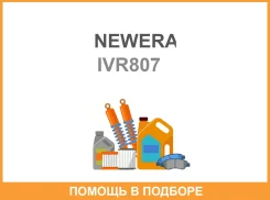 ���� ���������� Newera / IVR807 IVR807 ����