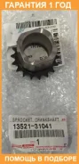 �������� Toyota / 1352131041 �������� 12 ��� 1352131041 ����