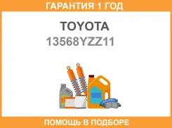 ������ ��������� �������� Toyota / 13568YZZ11 �������� 12 ��� 13568YZZ11 ����