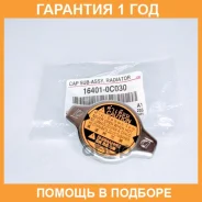 ������ ��������� Toyota / 164010C030 �������� 12 ��� 164010C030 ����