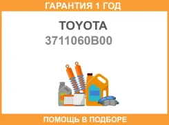 ��� ��������� 37110-60B00 Toyota / 3711060B00 �������� 12 ��� 3711060B00 ����