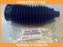 ������� �������� ��������� Toyota / 4553548020 �������� 12 ��� 4553548020 ����