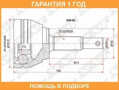 ���� SAT / DW02 �������� 12 ��� DW02 ����