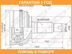 ���� �������� SAT / HO020A �������� 12 ��� HO020A ����