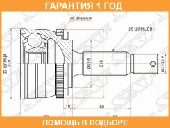 ���� SAT / HY12A48 �������� 12 ��� HY12A48 ����