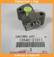 ���������� ���� Toyota / 1354031011 �������� 12 ��� 1354031011 ����