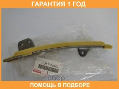 ����������� ���� Toyota / 1356121040 �������� 12 ��� 1356121040 ����