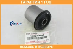 ����������� Toyota / 486320K040 �������� 12 ��� 486320K040 ����