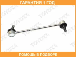 ������ ������������� Toyota / 4882033050 �������� 12 ��� 4882033050 ����