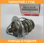 ��������� Toyota / 9091603140 �������� 12 ��� 9091603140 ����
