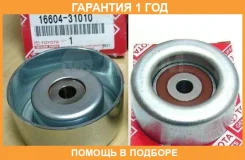 ����� ���������� Toyota / 1660431010 �������� 12 ��� 1660431010 ����