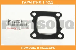 ��������� ��������� ���������� 17278-54021 (17278-54020) Toyota / 1727854021 �������� 12 ��� 1727854021 ����