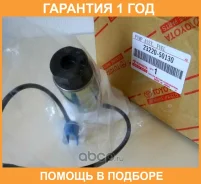 ����� ��������� Toyota / 2322050130 �������� 12 ��� 2322050130 ����