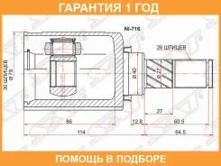 ���� ���������� SAT / NI716 �������� 12 ��� NI716 ����