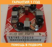 �������������� �������� Toyota / 2814070020 �������� 12 ��� 2814070020 ����