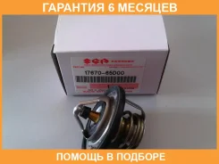 ��������� Suzuki / 1767065D00 �������� 6 ��� 1767065D00 ����