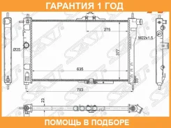 �������� Daewoo Nexia 15 18 95-(���������) SAT / SGDW0001MTR �������� 12 ��� SGDW0001MTR ����