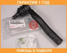 ���������� �����. ����. Toyota Land Cruiser 100 UZJ100/HDJ100 98-02 Toyota / 4504669195 �������� 12 ��� 4504669195 ����