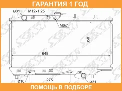 �������� SAT / SGMZ000189 �������� 12 ��� SGMZ000189 ����