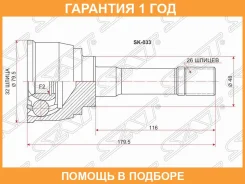 ���� SAT / SK033 �������� 12 ��� SK033 ����