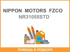 ������ 3SZ-VE NR-31055-STD Nippon Motors Nippon Motors FZCO / NR31055STD NR31055STD ����