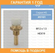 ������ ����������� TAMA / HS101 �������� 12 ��� HS101 ����