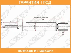 ����������� Toyota Vitz 99-05 / Geely MK Cross 11-16 (�����/ ������=�����) SAT / ST4853059148 �������� 12 ���, �����/������ ������ ST4853059148 ����