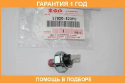 ������ �������� ����� Suzuki / 37820820P0 �������� 12 ��� 37820820P0 ����