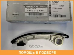 ������������ ���� Nissan / 130912W200 130912W200 ����