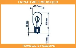 ����� W16W 12V NVA CP (10) Standard Narva / 17631 �������� 6 ��� 17631 ����