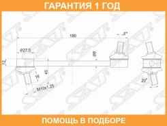 ���� ������������� ������� SAT / ST4883012050 �������� 12 ��� ST4883012050 ����