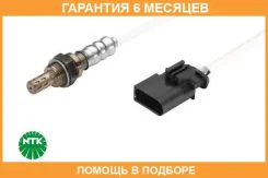 ������-���� NGK / 0044 �������� 6 ��� 0044 ����