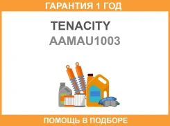 ����������� Tenacity / Aamau1003 �������� 12 ��� AAMAU1003 ����