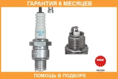 ����� ��������� BPR7HS-10 NGK / 1092 �������� 6 ��� 1092 ����