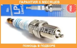 ����� ��������� NGK LPG-1 NGK / 1496 �������� 6 ��� 1496 ����