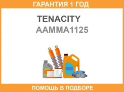 ����������� Tenacity / Aamma1125 �������� 12 ��� AAMMA1125 ����