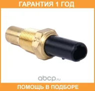 ������ ����������� Toyota / 8342020040 �������� 12 ��� 8342020040 ����