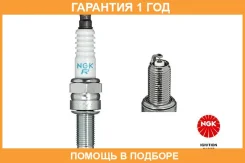����� ��������� NGK / 4717 �������� 12 ��� 4717 ����