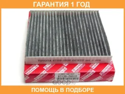 �������� ������ Toyota / 8713926010 �������� 12 ��� 8713926010 ����