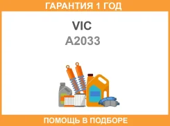 ������ ��������� VIC / A2033 A2033 ����